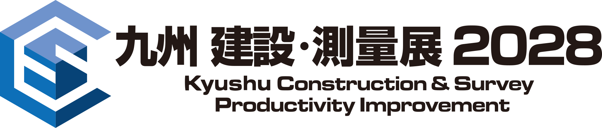 九州 建設・測量展
